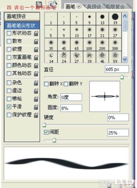 Photoshop打造发散的放射光束7