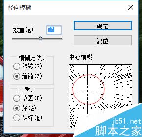 用photoshop简单制作动感的汽车照片10