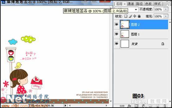 Photoshop CS3制作文字宣传GIF动画6