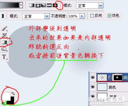 Photoshop 漂亮的绿色质感小罐子12