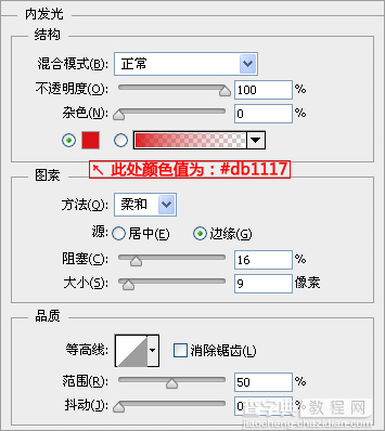 PS制作梦幻的文字星空海报21