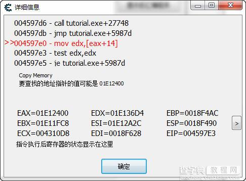 CE游戏修改器制作游戏修改器傻瓜教程[图文]61