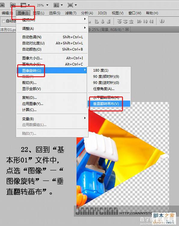 Photoshop把图片做成抽象的万花筒效果25