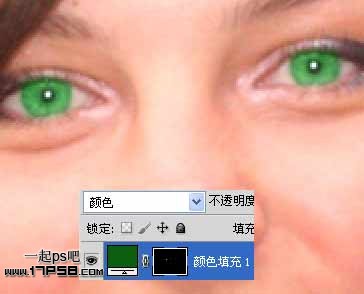 photoshop将把美女的黑色眼睛给变成草绿色的6