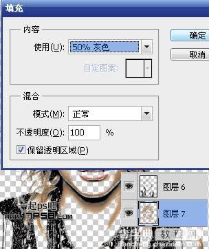 Photoshop打造超酷的彩色文字人像9