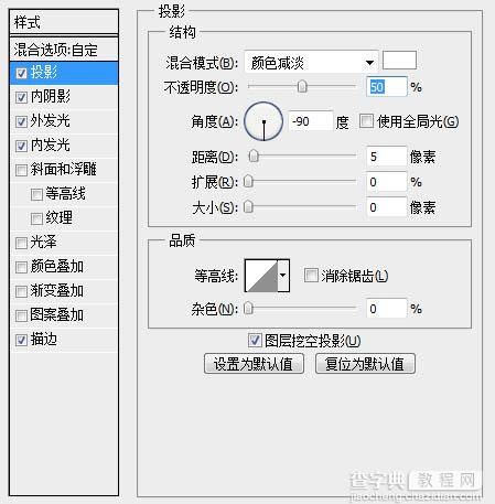 photoshop利用滤镜及图层样式制作木纹图标23