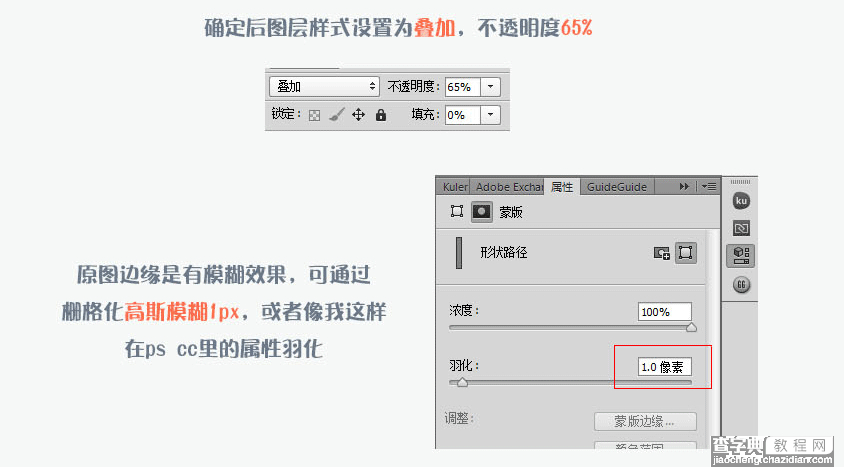 PS设计UI教程绘制计算器图标8