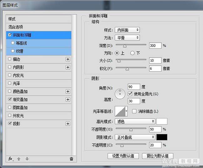 Photoshop制作简单的木质立体音响图标13