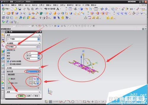 ug中怎么创建3D文字模型?9