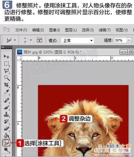 怎么用PS制作一寸、二寸证件照6