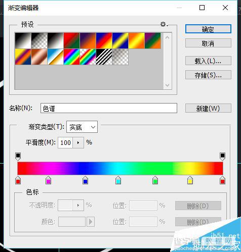 photoshop制作出任意数量的彩色圆环5