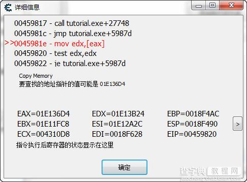 CE游戏修改器制作游戏修改器傻瓜教程[图文]60