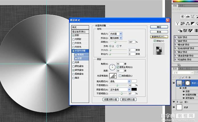 Photoshop打造一个简洁漂亮的语音图标实例教程15