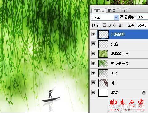 ps使用滤镜打造水墨效果垂柳画16