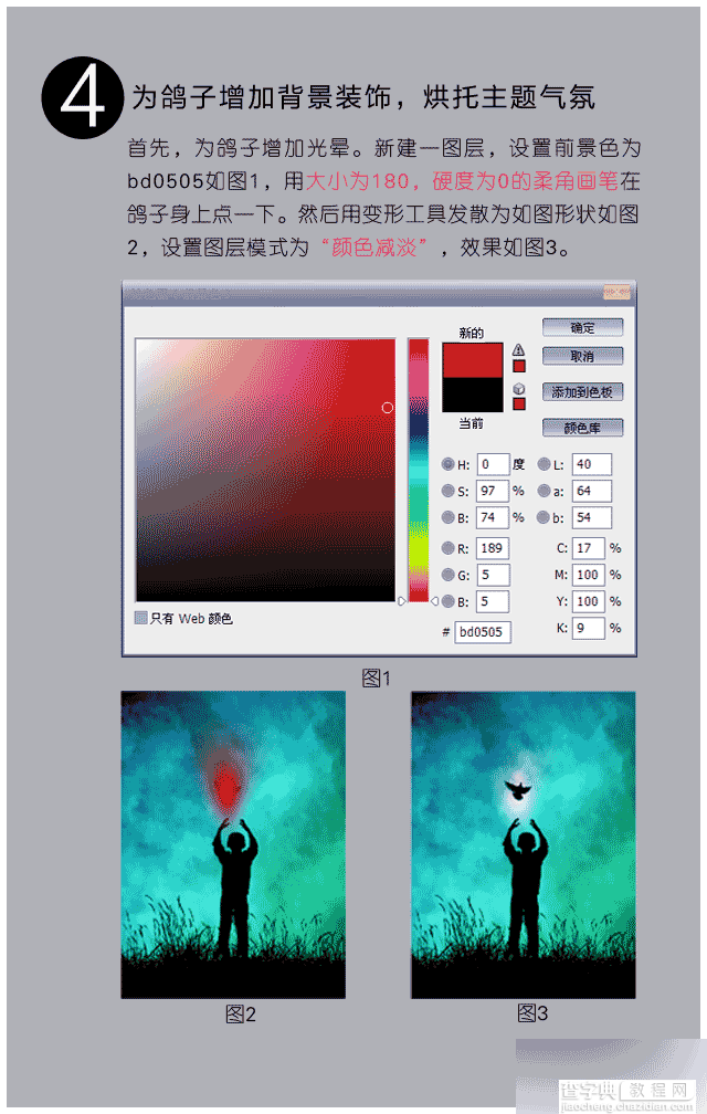 PS制作和平与少年为主题的海报5