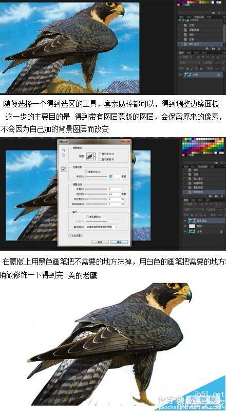 修图必备:3种实用photoshop抠图+实例讲解9