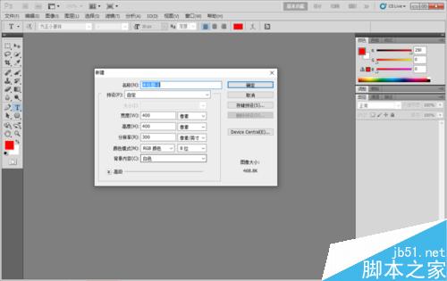 PS制作一枚私人的古典型印章教程3