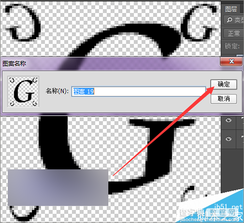 photoshop中用英文字母制作可爱的背景效果图20