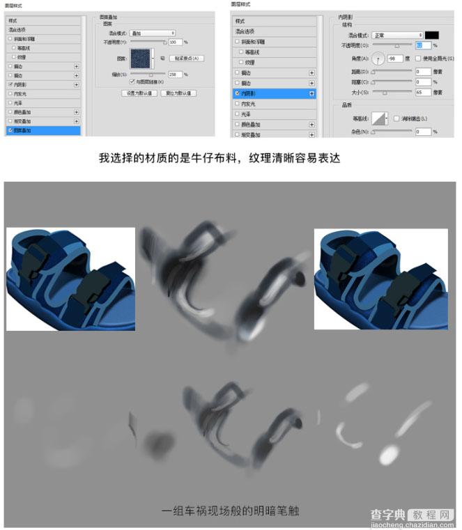 Photoshop设计制作一双深蓝色儿童沙滩凉鞋17