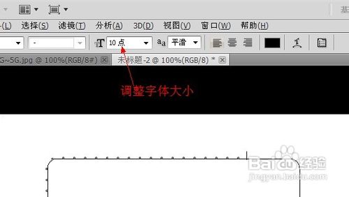 如何在PS中制作虚线?PS制作虚线的两种方法介绍7