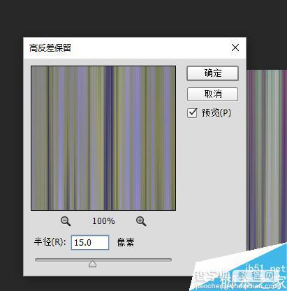 PS滤镜简单制作炫酷的线条效果17