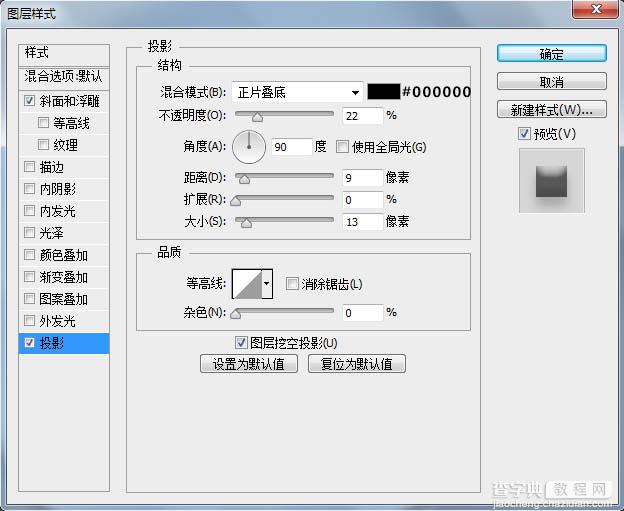 Photoshop制作清爽的指南图标教程5