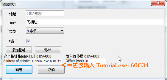 CE游戏修改器制作游戏修改器傻瓜教程[图文]41