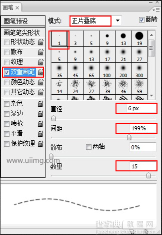 PS教你制作虚线动物效果教程3