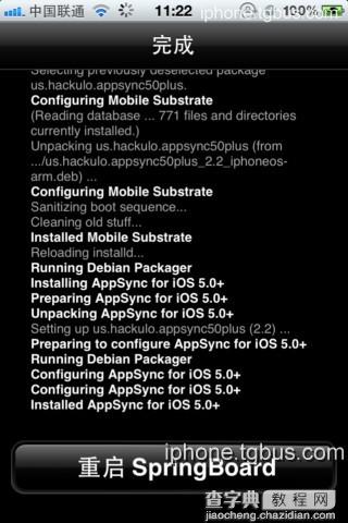 iPhone4S/ipad2 5.0.1完美越狱图文教程(Windows正式版）24