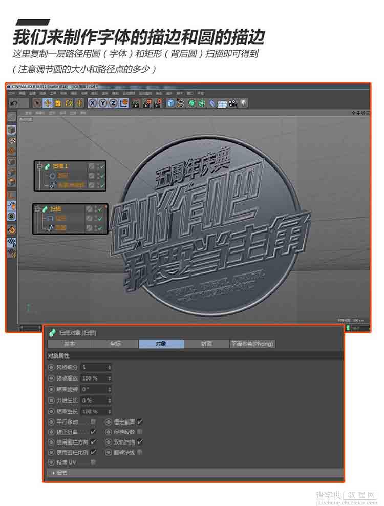 Photoshop结合C4D和AI制作绚丽的3d字体海报9