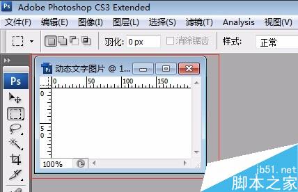 PS制作一闪一闪的动态文字图片2