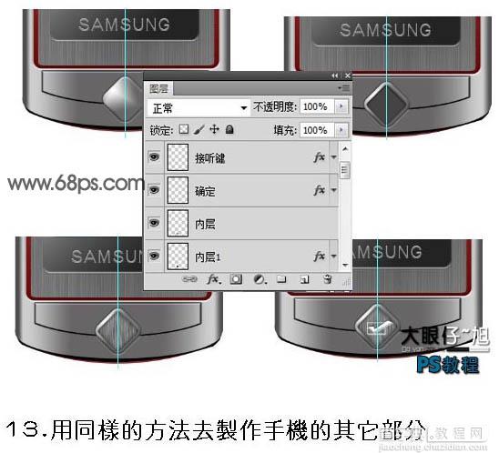 Photoshop打造非常精致的灰色金属质感手机15