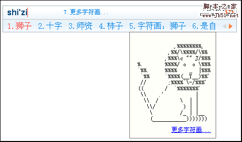 搜狗输入法个性功能 表情 符号输入8