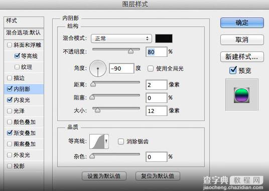 photoshop利用图层样式制作非常精致的相机图标11