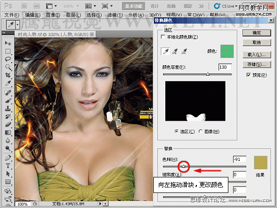 Photoshop将利用替换颜色命令快速将照片变成黄色的入门实例教程6