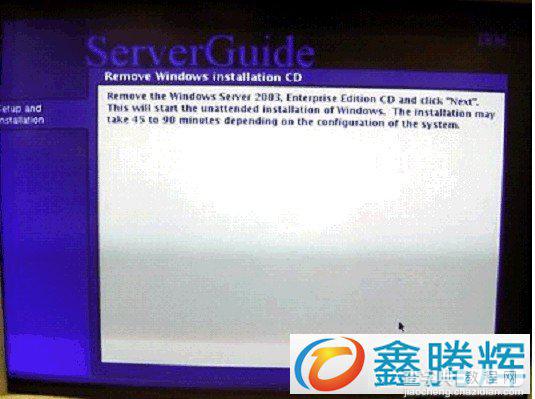 ServerGuide 引导安装指南教程(图文)31