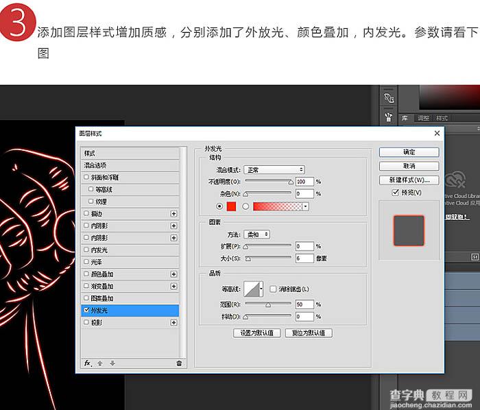 Photoshop利用图层样式与叠加工具制作燃烧的烈焰拳头7