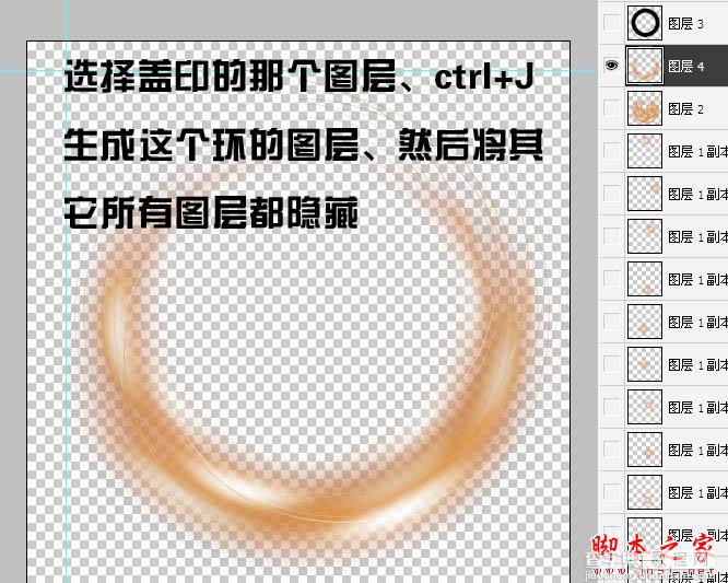 photoshop利用滤镜及选区设计制作漂亮的彩色圆环光环16