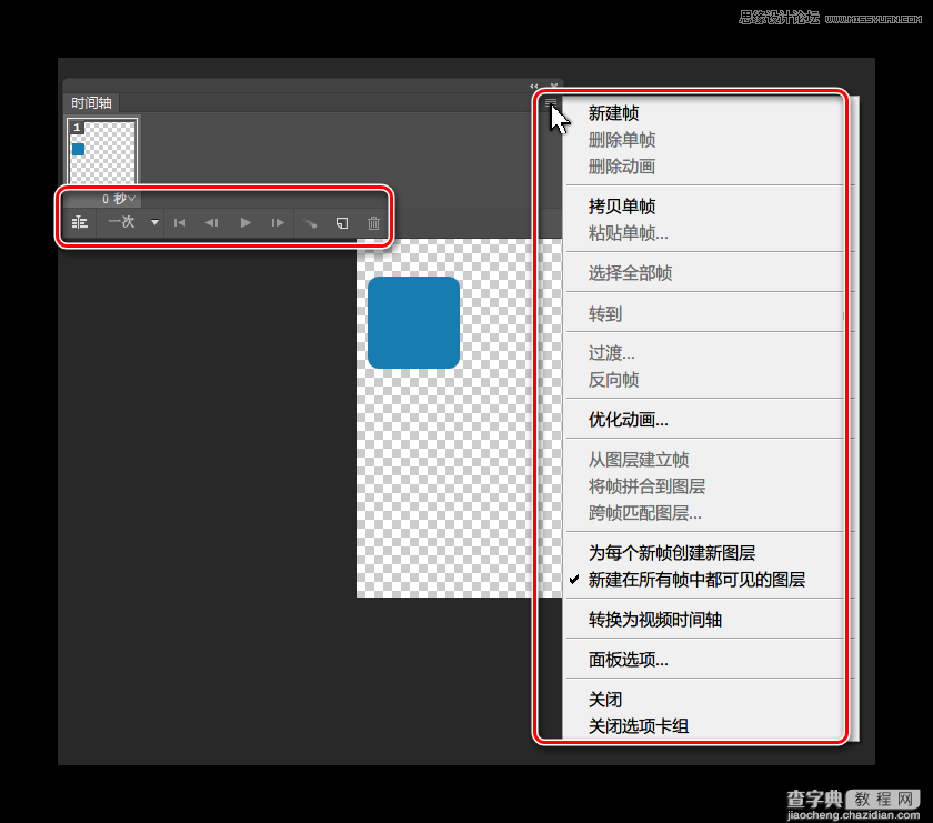 PS制作可爱的动态表情包gif动画效果图7