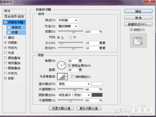 ps制作山水画印入玻璃后效果教程9