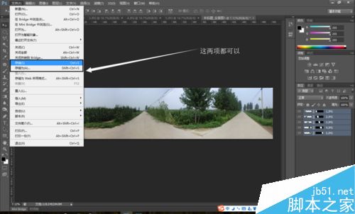 用Photoshop制作出360度全景图12