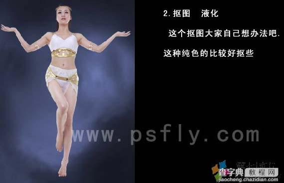 Photoshop 美女照片加上漂亮的服饰5