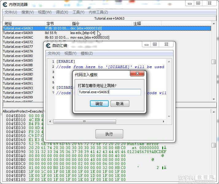 CE游戏修改器制作游戏修改器傻瓜教程[图文]55