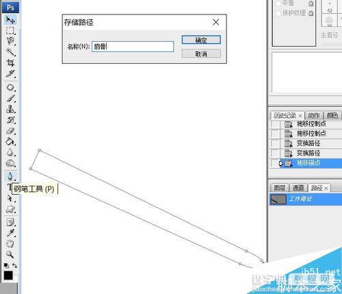 PS制作一把漂亮精致的乌木扇3