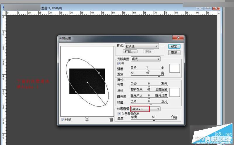 Photoshop制作3dMax中常用的皮革纹理背景教程17