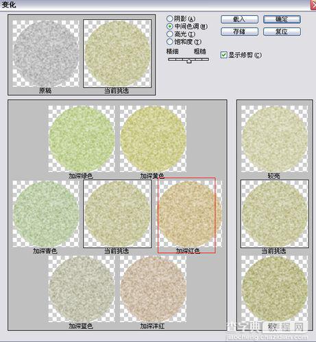 photoshop利用滤镜制作一枚古硬币12