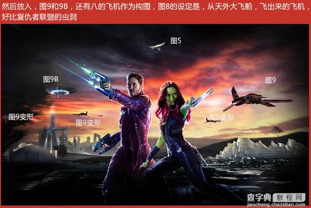 PS合成炫酷的科幻战争电影海报教程21
