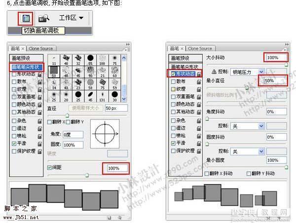 photoshop 自定义笔刷制作彩色梦幻方块背景8