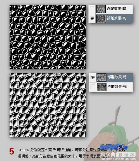 Photoshop制作质感水珠纹理水果实例教程8