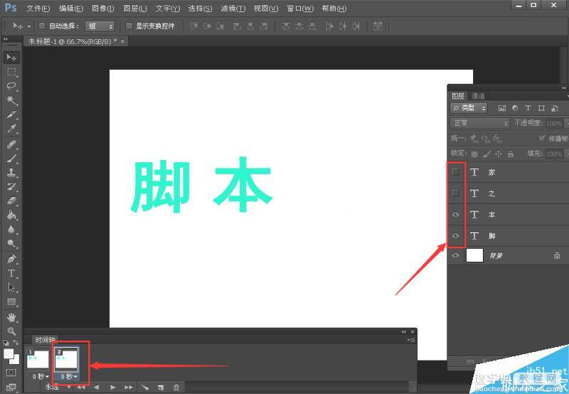 ps制作字体从左到右依次显示的动态效果图7